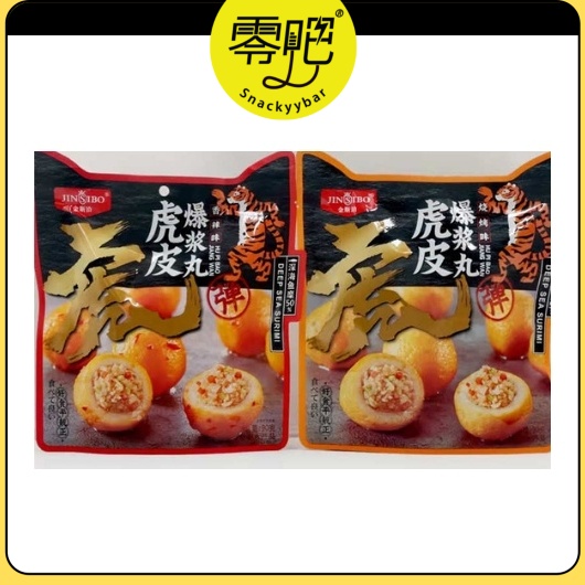 (Clearance Snacks) 金斯泊 虎皮爆浆丸 香辣味/烧烤味 即食下饭菜零食 Jinsibo Tiger Skin Popping Ball Spicy/BBQ 90G