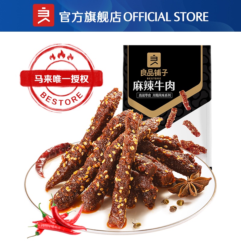 【良品铺子】Bestore Spicy Beef Dried Beef Sichuan Snacks 108g 麻辣牛肉 牛肉条 肉干 肉条 牛肉干 即食牛肉 中国零食 网红零食