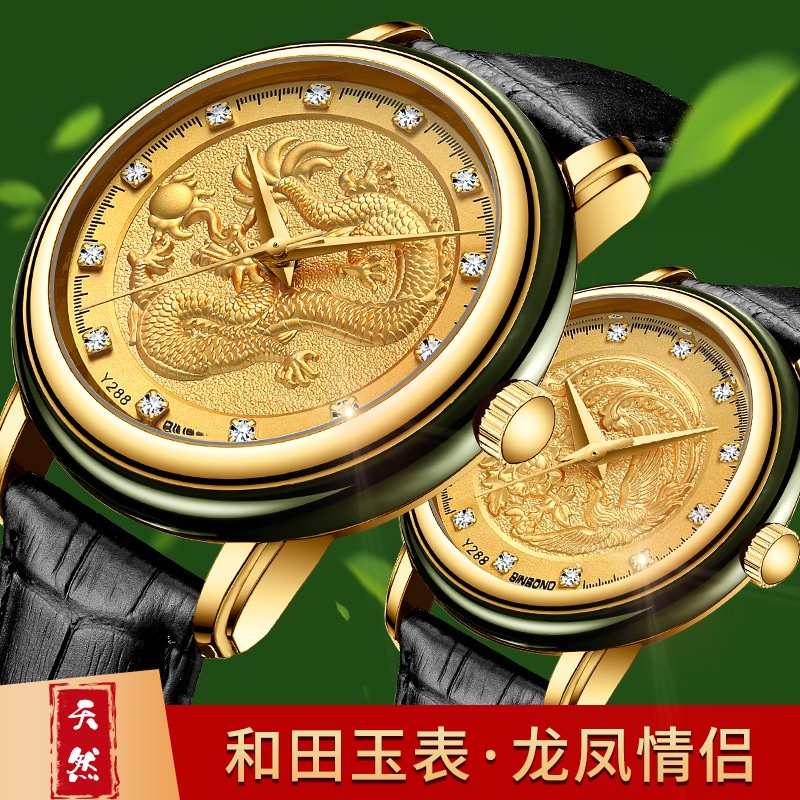 Jade Watch Men Women Hetian Couple Ladies Brand Genuine Shopee Malaysia
