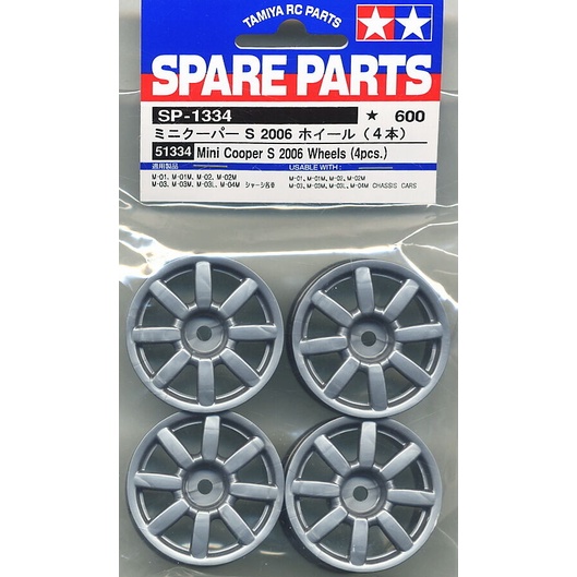 Tamiya 51334 Mini Cooper S 2006 Wheels *4