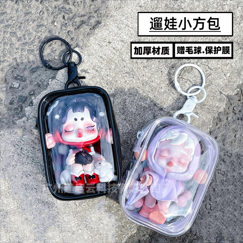 Blind Box PVC Transparent Storage Bag Bubble Mart Pendant Rubber Bone Key Chain High Penetration Zipper Bag Small Square Bag Round Bag