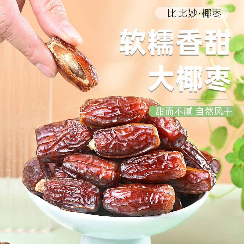 Authentic Big Date Palm Dried Xinjiang Specialty Milk Fragrant Black No Added Canned Natural Drying Healthy Snacks Health Food