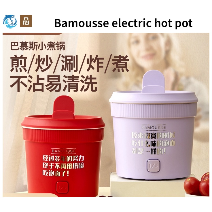 Youpin Bamousse/Bamus Electric cooker new multi-function electric hot pot Ceramic glaze liner kitchen appliances electric hot pot special multi-function household Instant noodles bowl Small skillet non-stick cookware gift&巴慕斯新款多功能电火锅厨房电器电火锅专用多功能家用