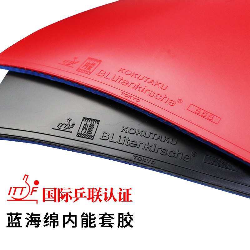 KOKUTAKU Blue Light Table Tennis Racket Rubber Quick Attack Arc Ring