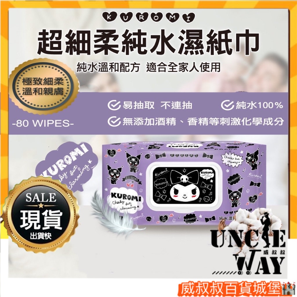 Wet Wipes [Kuromi] Thickened Pure Water 80 Pcs Shopee Malaysia