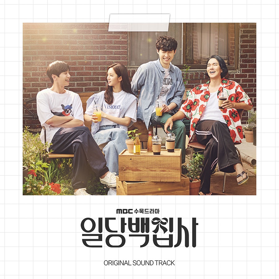 May I Help You? OST - MBC Drama [2CD]