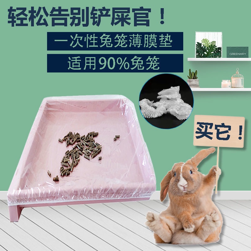 [Ready Stock] Pet Film Rabbit Cage Cover Disposable Plastic Pad Guinea
