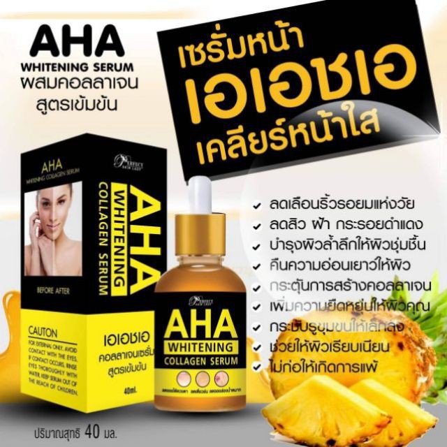 【Ready Stock】AHA Whitening Collagen Serum 40ml by Perfect Skin Lady 100%Direct Factory