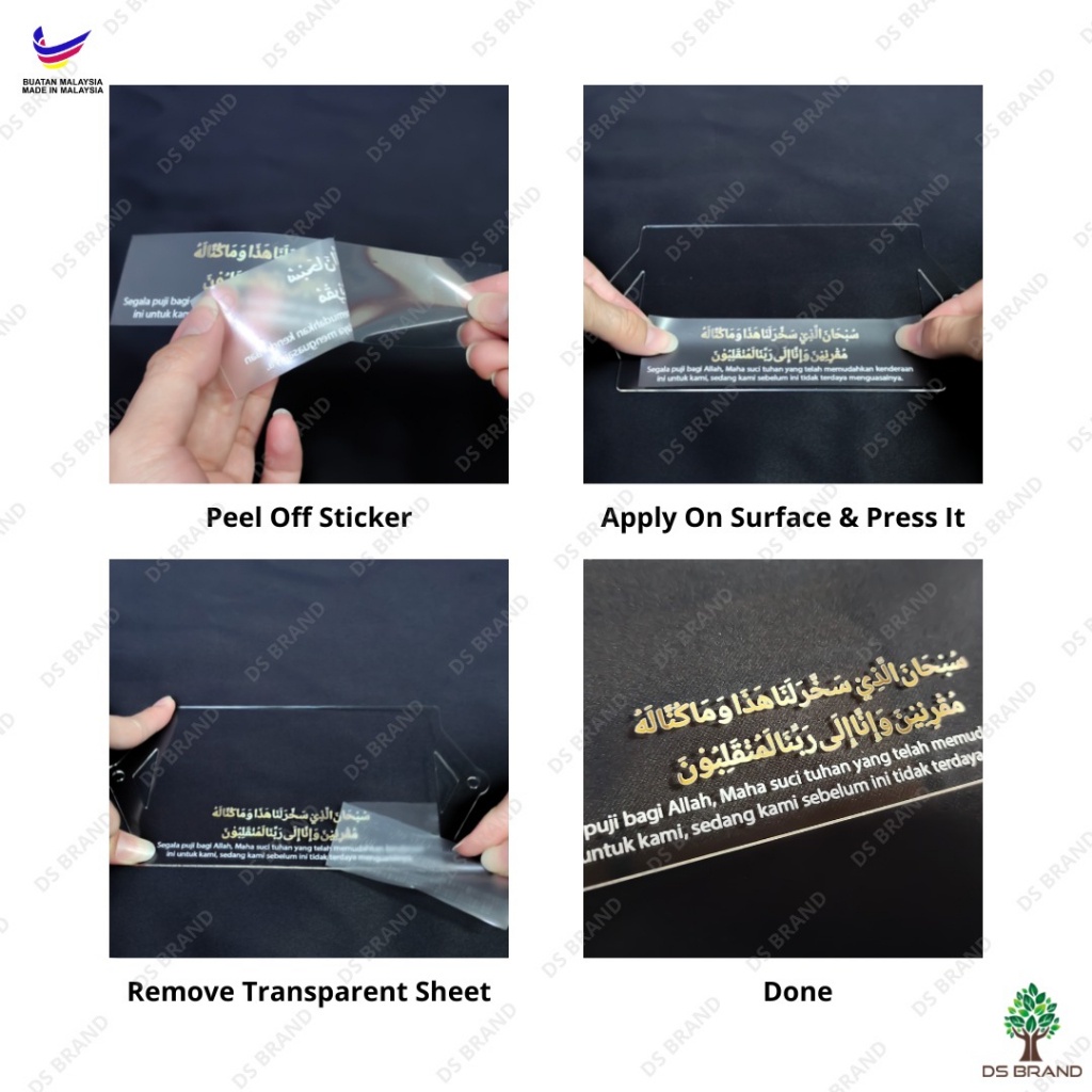 Sticker Islamik Kereta/ UV Printing Islamic Stickers / Doa Melihat Cermin / Doa Naik Kenderaan Tulisan Emas