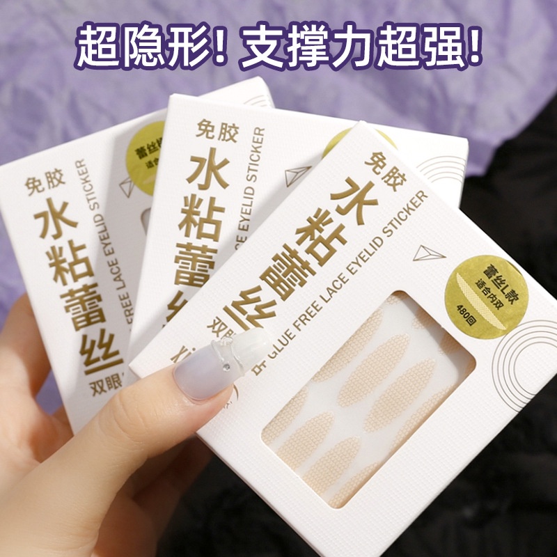 Water-viscous Lace Double-eyelid Patch 480 Times Natural, Non-tracking, Ultra-invisible, Non-warping, Water Spraying, Self-adhesive Eye Patch