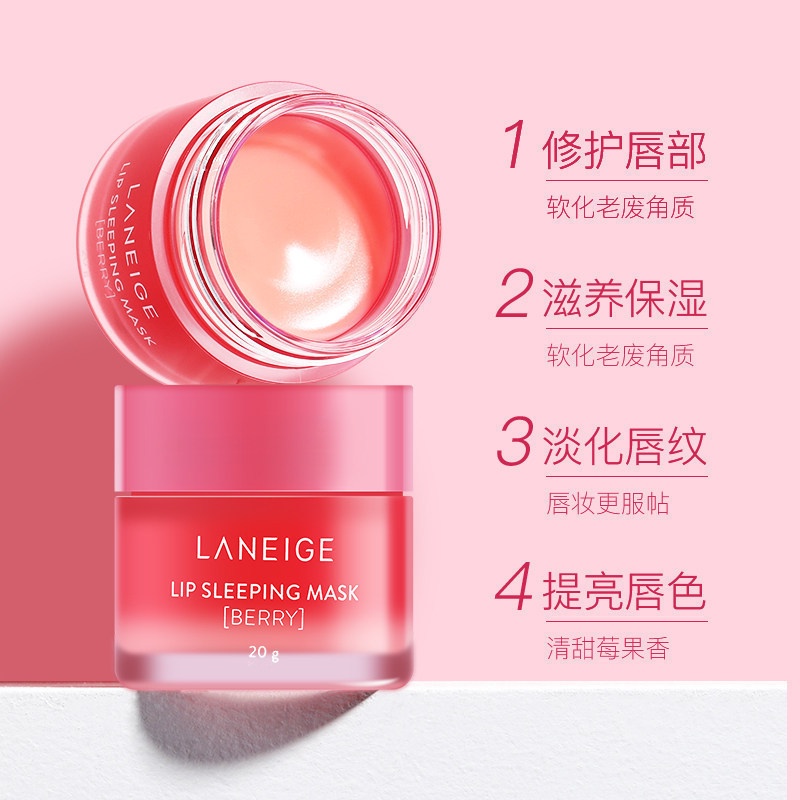 Laneige/laneige Sleeping Lip Mask Night Moisturizing Lipstick Moisturizing Strawberry Jelly Lip Mask