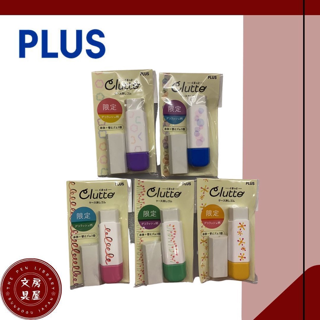 PLUS Clutto Limited Edition Twist Eraser Shopee Malaysia