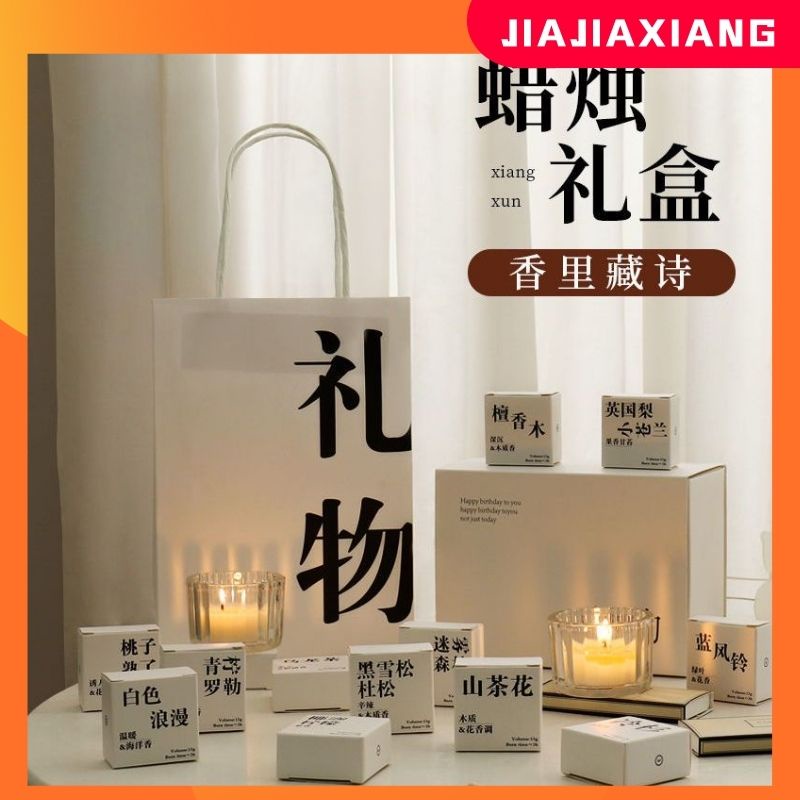 现货速发香里藏诗香薰蜡烛 生日礼物送女生闺蜜 小众高级走心小礼物情人节【Instant delivery in stock】 Fragrant poems, scented candles, birthday gifts for girls' girlfriends, small crowds, high-level distractions, small gifts for Valentine's Day