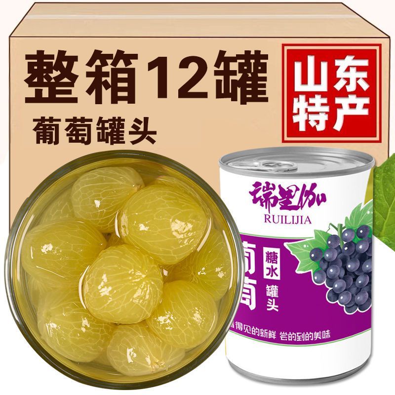 整箱12罐葡萄果粒罐头820g水果肉糖水去皮多肉饮料专用奶茶店原料
