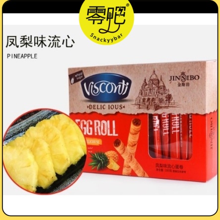 (Clearance Snacks) 金斯泊 流心蛋卷 凤梨味 Jinsibo Egg Roll Filled Biscuit Pineapple Flavour 180G
