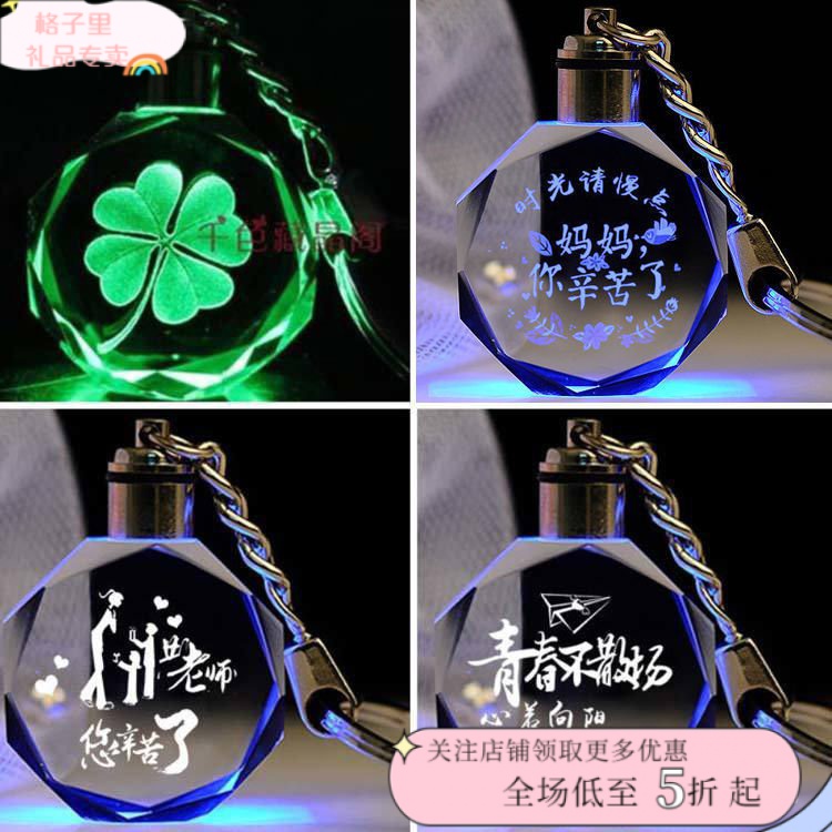 [限时折扣]四叶草水晶钥匙扣 照片 图片 老师礼物 男女友生日礼物 毕业生日520礼物Four-leaf clover crystal keychain photo picture teacher gift boyfriend and girlfriend birthday gift graduate day 520 gift