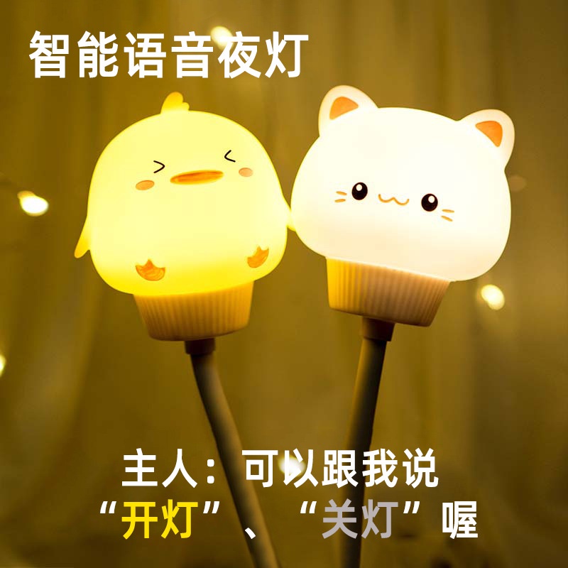 Cute Pet Voice Control Night Light Smart led Children's Bedroom Sleep Mini usb Small Table Lamp