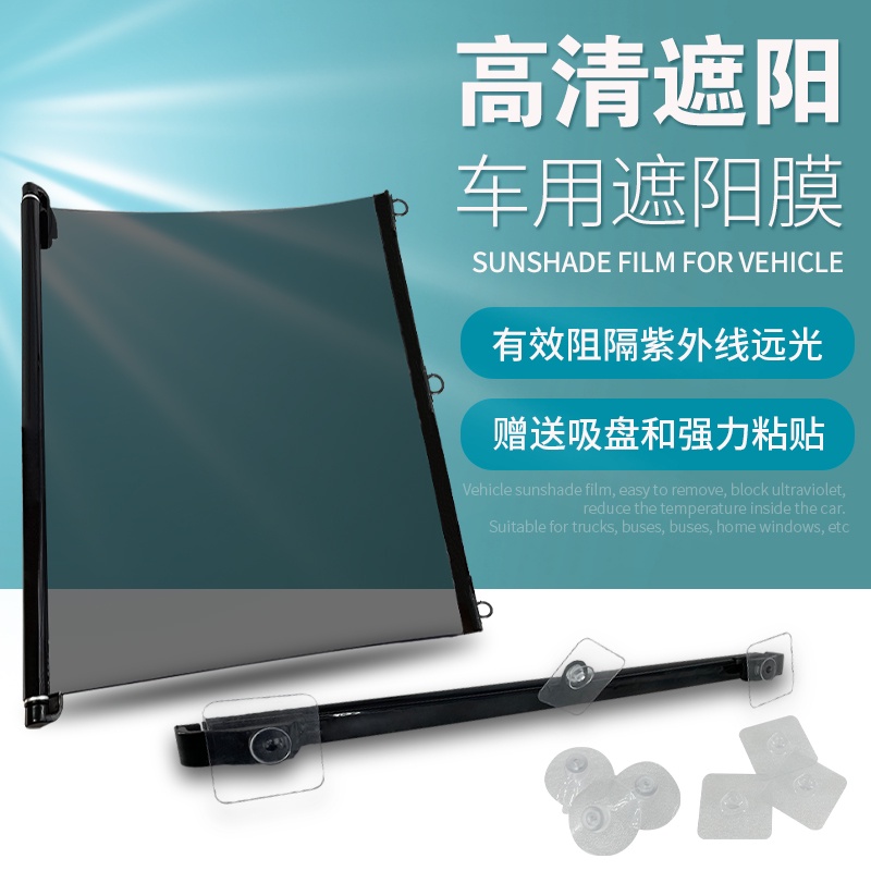 Bus Passenger Truck Transparent Sunshade Film Automatic Retractable Visual Sun Front Windshield Heat