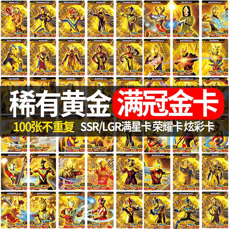 Essential Have Ultraman card book SSR full star flash card奥特曼卡片卡册SSR满星闪卡CP满冠黄金卡绝版... - Image 5