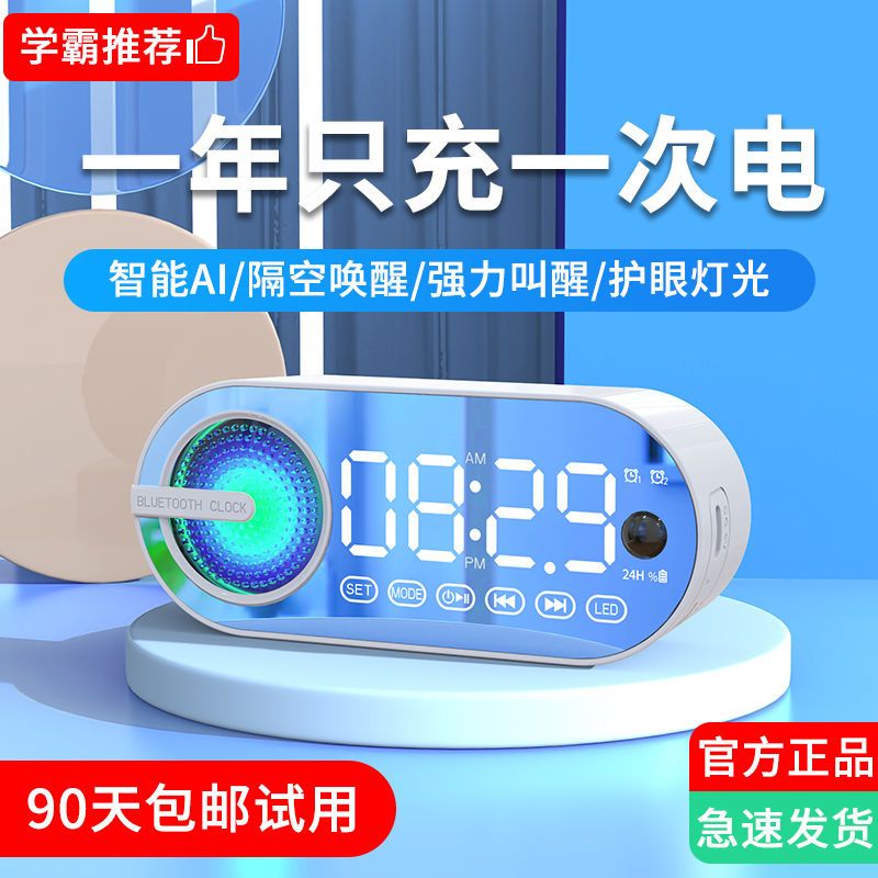 Voice alarm clock无线蓝牙音响AI智能小音箱大音量高音质迷你闹钟学生可充电低音炮