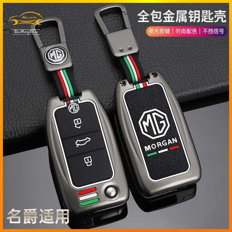 MG key cover 2018 MG ZS HS mg6 MG5 EZS key holder car remote control ...