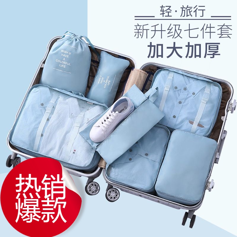 New Upgraded 7-Piece Set Travel Storage Bag Thickened 290T Twill Fabric Increase Snap-On Strap Business Essential Luggage Organizing Underwear Toiletry Cosmetic Re