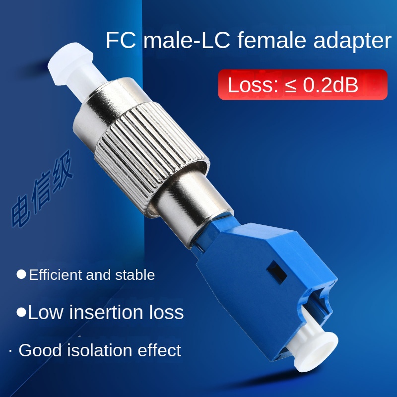 Fiber adapter FC to LC female single-mode jumper pigtail yin and yang small square head flange adapter