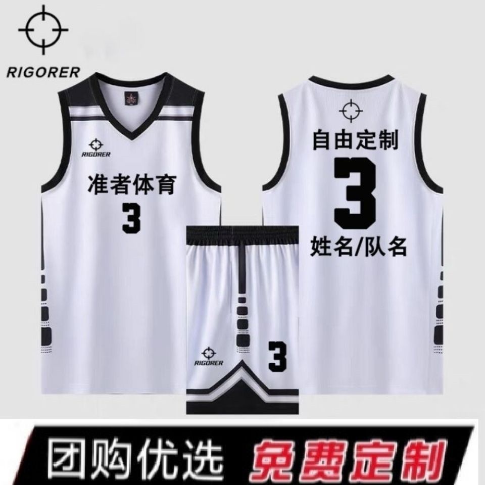 ✿Must the basketball suit CUBA men's and women's jersey training the college准者篮球服套装CUBA大学生联赛男女球衣训练比赛队服diy团购110308