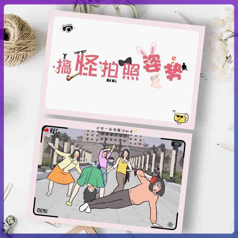 【 Limited time discount 】 Wedding game props, funny actions, photo taking poses, creative door blocking tricks, groom and best man funny wedding game【限时优惠】接亲游戏道具 搞怪动作拍照姿势 创意堵门整蛊新郎伴郎搞笑结婚游戏Wedding Game Card