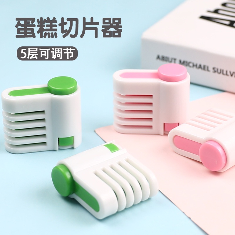 2pcs 5 Layer Cake Slicer Split Slicer Bread Cutter 蛋糕分片器分割切片器切割面包烘焙工具