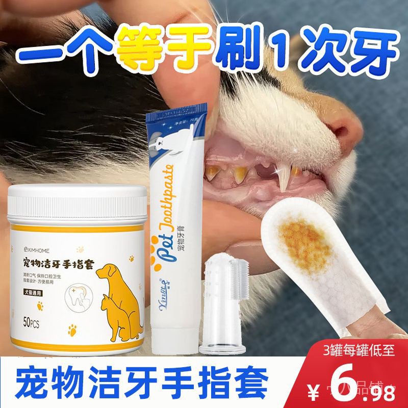 Pet Finger Cots Teeth Cleaning Wipes Dog Toothbrush Toothpaste Cat