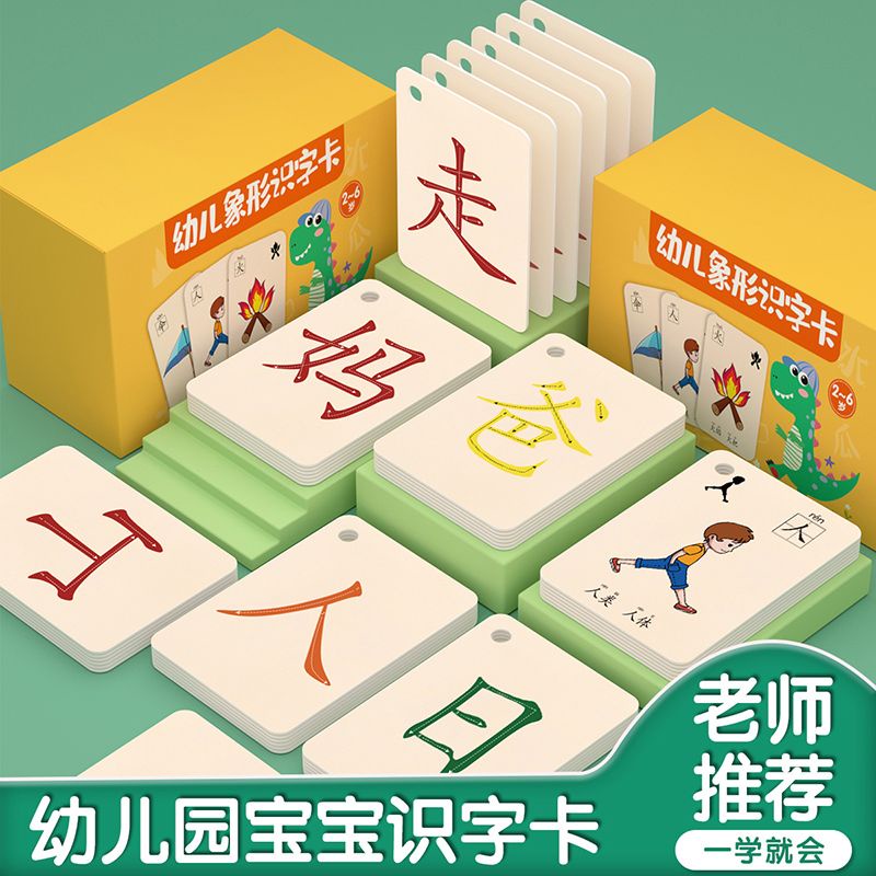 （ready stock）幼儿识字卡 Child literacy card 幼儿 象形识字卡片 幼儿园 宝宝 看图识汉字 早教启蒙 撕不烂 益智玩具卡Preschool Pictographic Character Recognition Card Kindergarten Babies Reading Pictures and Chinese Characters Early Childhood Education Enlightenment Tear Hard Education