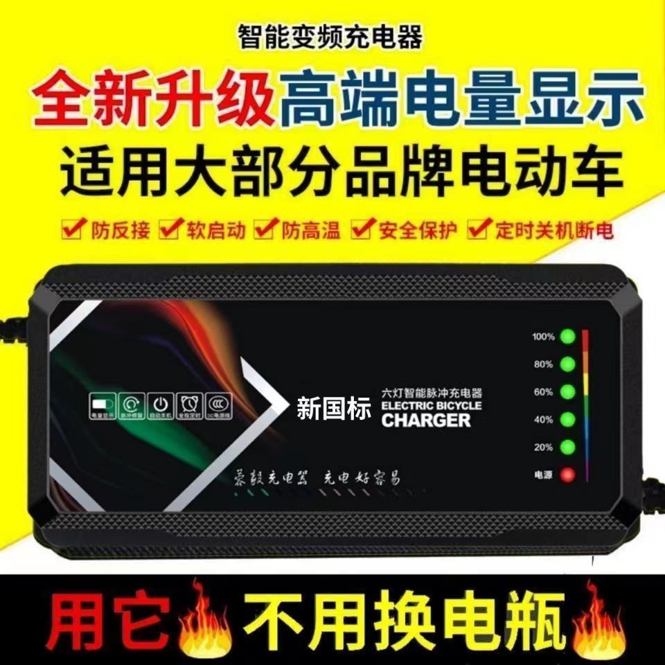 ⭐Automatic shutdown high-end electric vehicle battery charger 48 v60v72v two rounds of自动关机 高端电动车电瓶充电器48V60V72V 两轮电车三轮车修复器 7307my