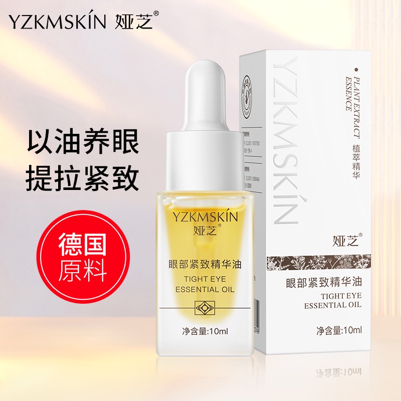 Tik Tok Same Style#Yazhi Eye Firming Essence Oil Anti-Wrinkle Reduce Bags Dark Circles Cream Genuine Skin Care Products 3.20 Na