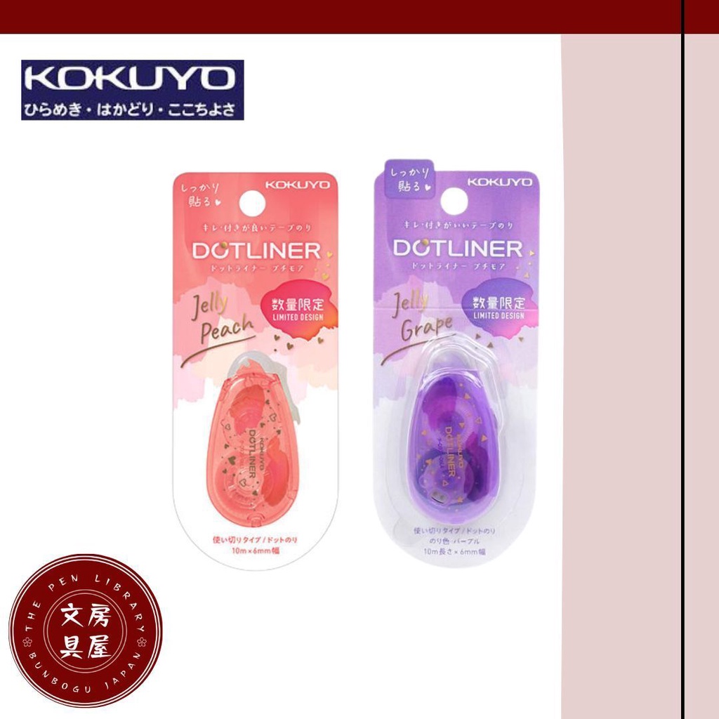 Kokuyo Tape Glue Dot Liner Petitmore Jelly Series Limited Edition