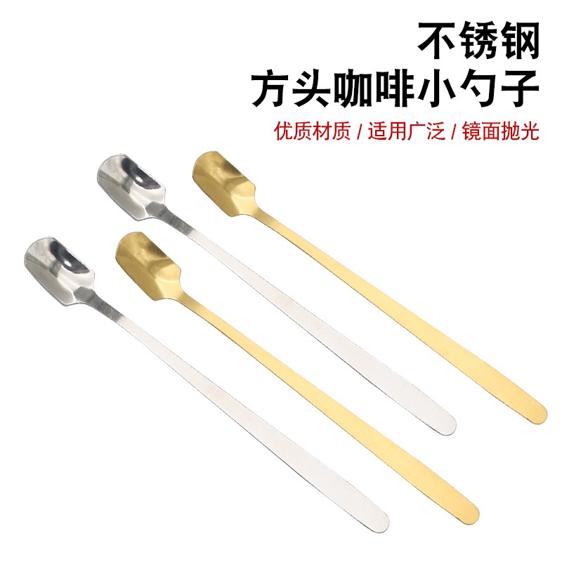 Stainless Steel Teaspoons Ice Cream Dessert Tea Spoon Coffee Spoon Long Handle Square不锈钢方头咖啡搅拌勺茶勺甜品小汤匙调料勺