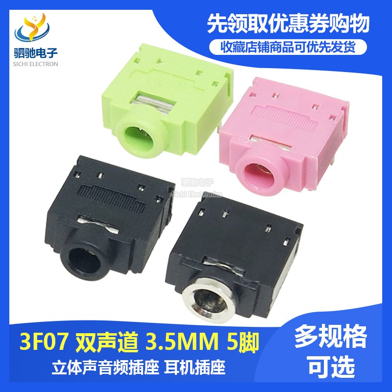 3F07 Metal Headphone Holder 3.5MM Socket Two-Channel Female Audio 5 Pin Pink Green Black