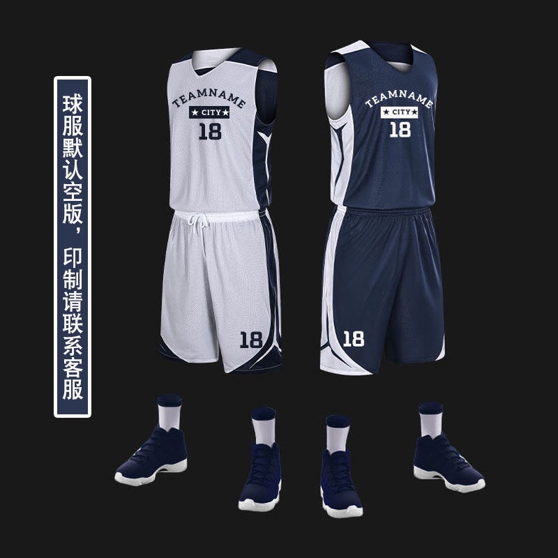 Double basketball suit men's shirt custom college games training jersey basketba双面篮球服套装男球衣定制大学生比赛训练队服篮球衣团队运动背心4-22