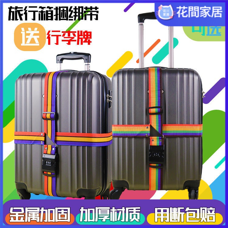 Luggage Strap Rainbow Color Large Size Within 107cm Can Be Used Cross Strap Suitcase Combination Lock Flat Strap