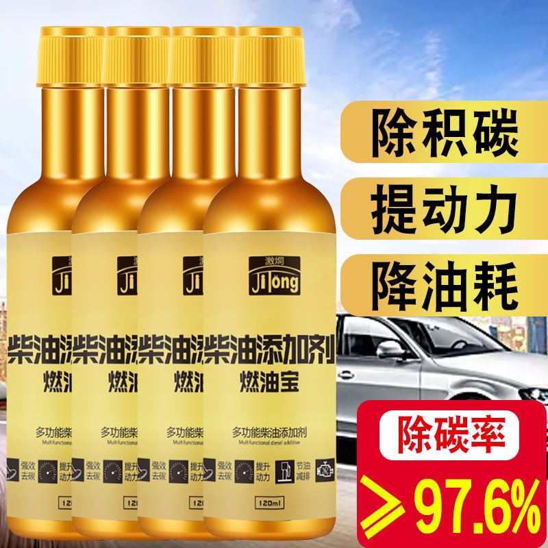 Diesel Additives Remove Carbon Deposits/Improve Vehicle Power Reduce Wear and Improve Exhaust Emissions激烔柴油机添加剂柴油燃油宝除积碳清洗剂清理积碳柴油车专用正品Boost Up Catalytic Converter Cleaner 汽车三元催化清洗剂除积碳 Engine Booster Cleaner Tool Engine Cleaner Cars Accessories柴油机添加剂柴油 VVRU