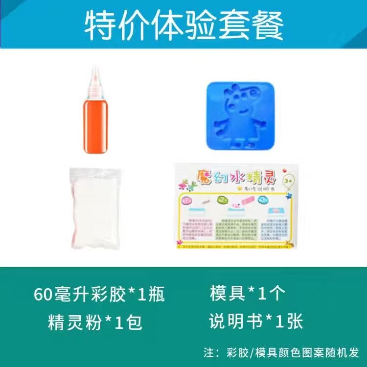 Versatile Must Kids DIY Magic Water Toy Children Handmade Craft Xmas Gift Montessori Education Fairy Ocean Magical Toys - Image 4