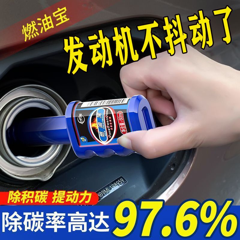 fuel treasure engine cleaner oil gasoline add【正品】燃油宝 汽油添加剂 燃油节油宝 汽车除积碳清洗剂 马来西亚现货Ready Stock Original fuel gasoline additive oil-saving treasure treasure in#小刚学长 节油宝除积碳清洁剂三元催化器通用60ml Engine Cleaner Gas Treatment Catalytic Converter Cleaner Engine Booster