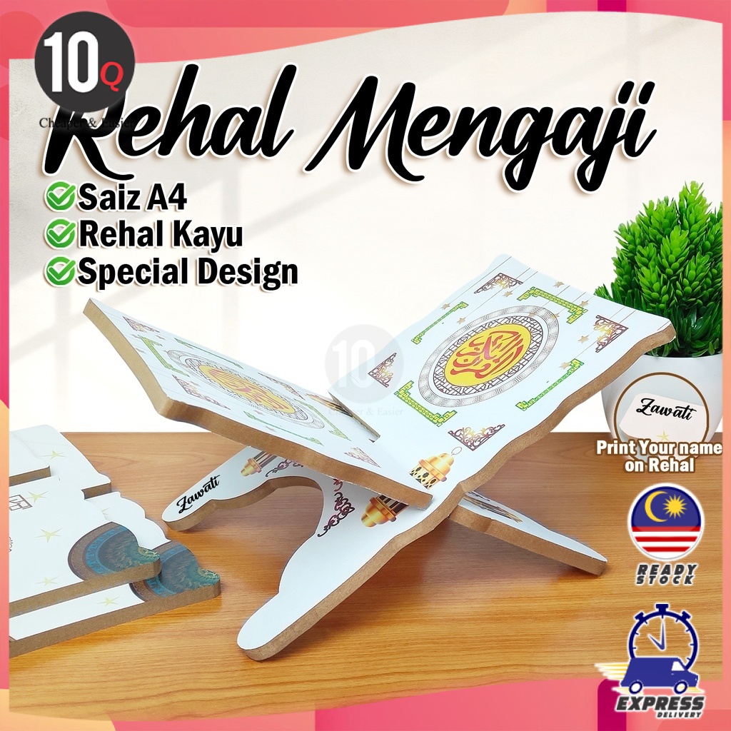 10Q Islamic Reading Wooden Rack Modern Design / Rehal Papan Kayu Al-Quran Reka Bentuk Moden & Berkualiti