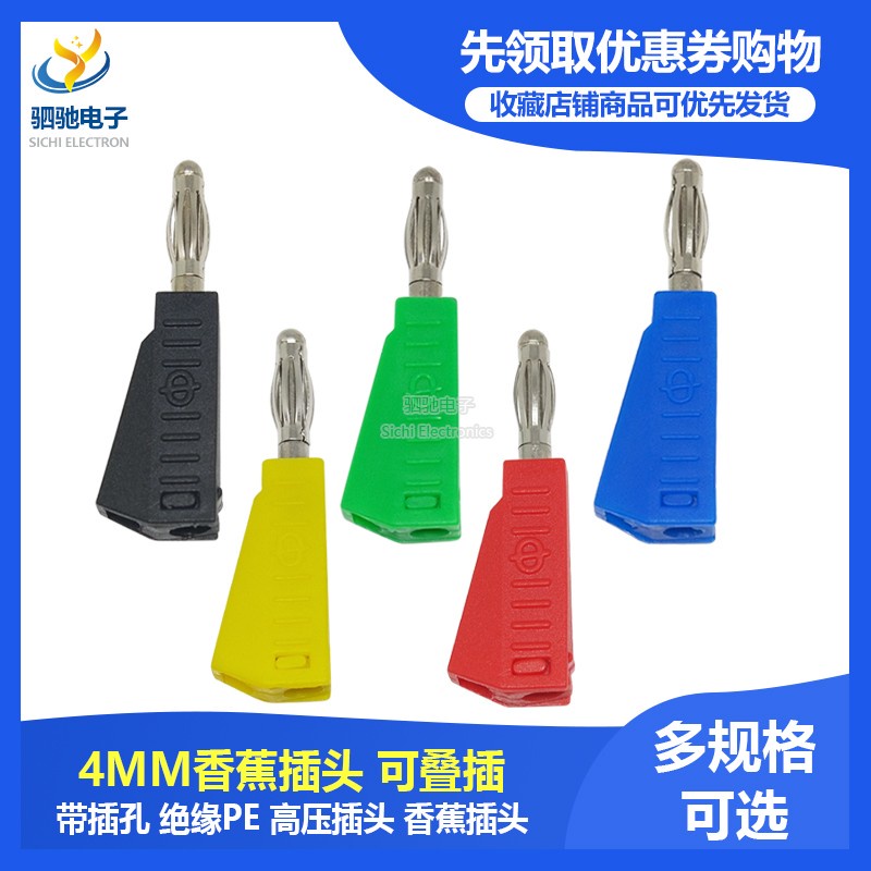 Overlappable 4mm Banana Plug Gun-Shaped Lantern Type Stackable Refillable Gun-In High-Pressure Stacking Head