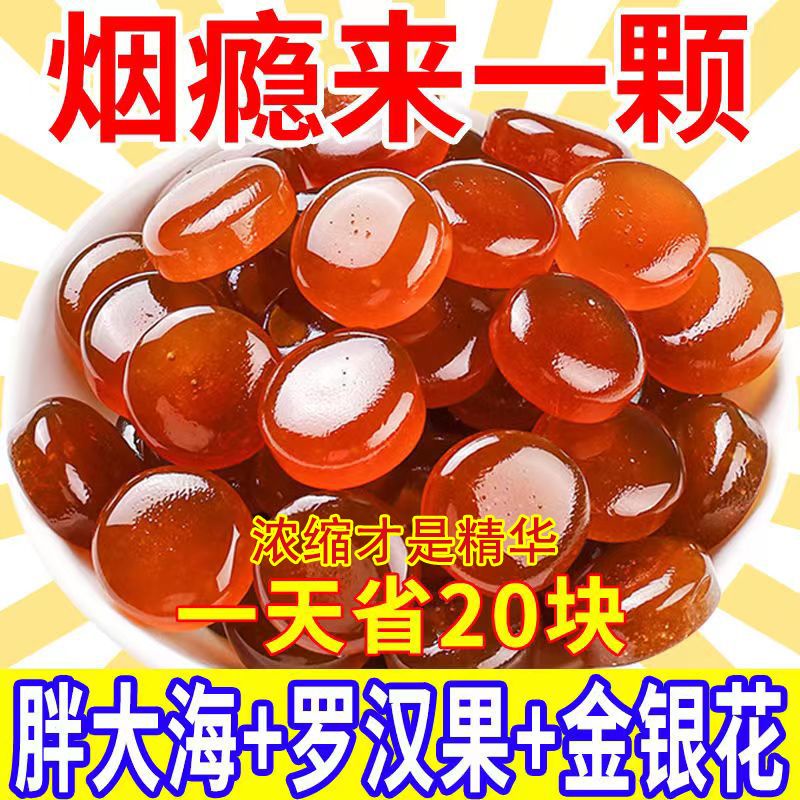 Refreshing smoking cessation candy for men and women to quit s清凉戒烟糖戒烟男女戒烟瘾金银花胖大海罗汉果陈皮硬糖咽喉糖金嗓7.1