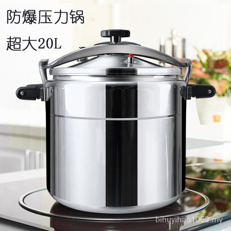 Commercial pressure cooker fast pressure cooker explosion-proof large capacity canteen hotel gas thick composite bottom aluminum alloy pressure cooker商用高压锅快压锅防爆大容量食堂饭店燃气厚复合底铝合金压力锅