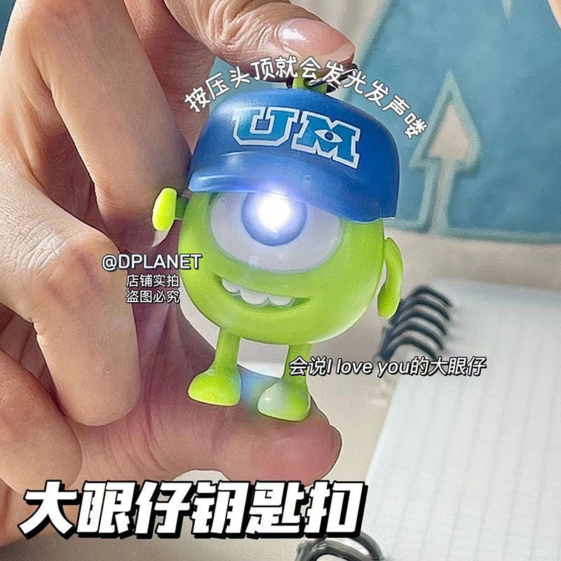 创意卡通大眼仔钥匙扣发光发声玩具学生书包挂件送朋友生日礼物Glowing and Soundmaking Ultraman Necklace Keychain BNDV