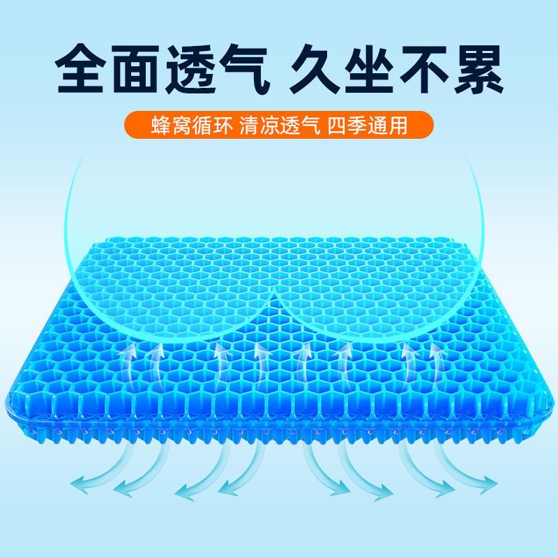 [Cellular Gel Cushion]Ice Cooling Cushion Cushion Seat Cushion Cooling Mat for Summer Cool Pad Honeycomb Gel Car Seat Cushion Office Breathable Chair Cushion Soft Ice Pad Cool Student