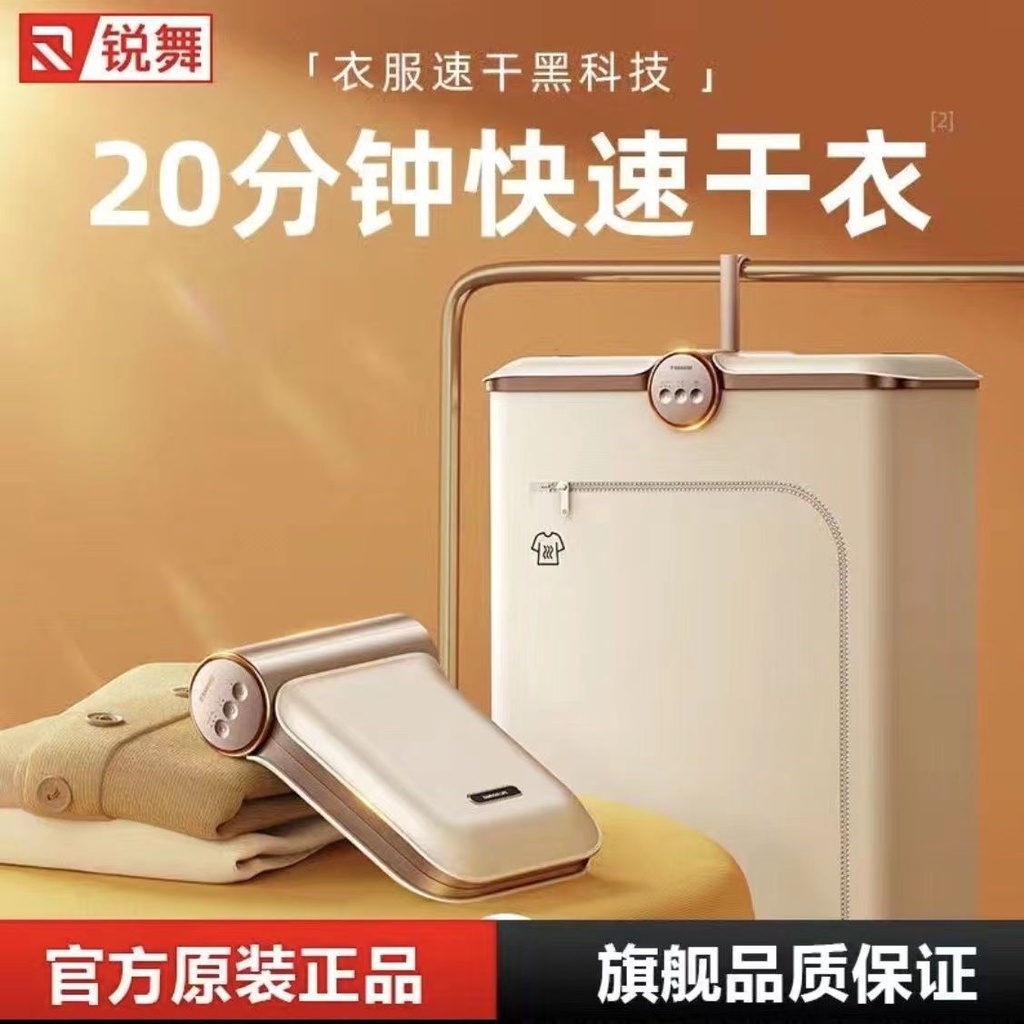 Ranvoo dryer home small laundry dryer air-drying/folding portable/UV sterilization,underwear baby disinfection dormitory quick clothes dryer 家用小型烘干机干衣机紫外线杀菌