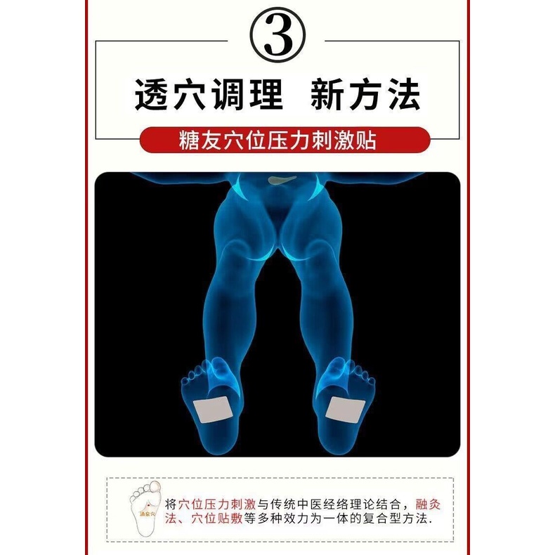 Essential Quality 【现货】官网正品化唐消贴化糖消糖尿病化糖贴李时珍祖医堂血糖高穴位足... - Image 2